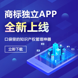 商標(biāo)寶全新升級(jí)